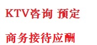 武功最好十大KTV会所消费排名