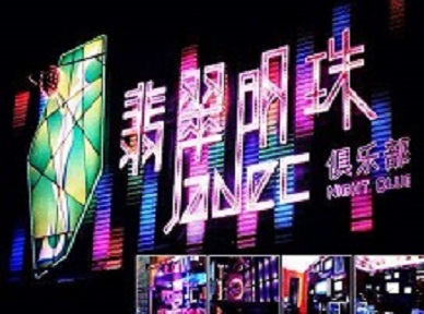 武功哪里荤的KTV陪酒女漂亮多-翡翠明珠KTV好玩会所体验